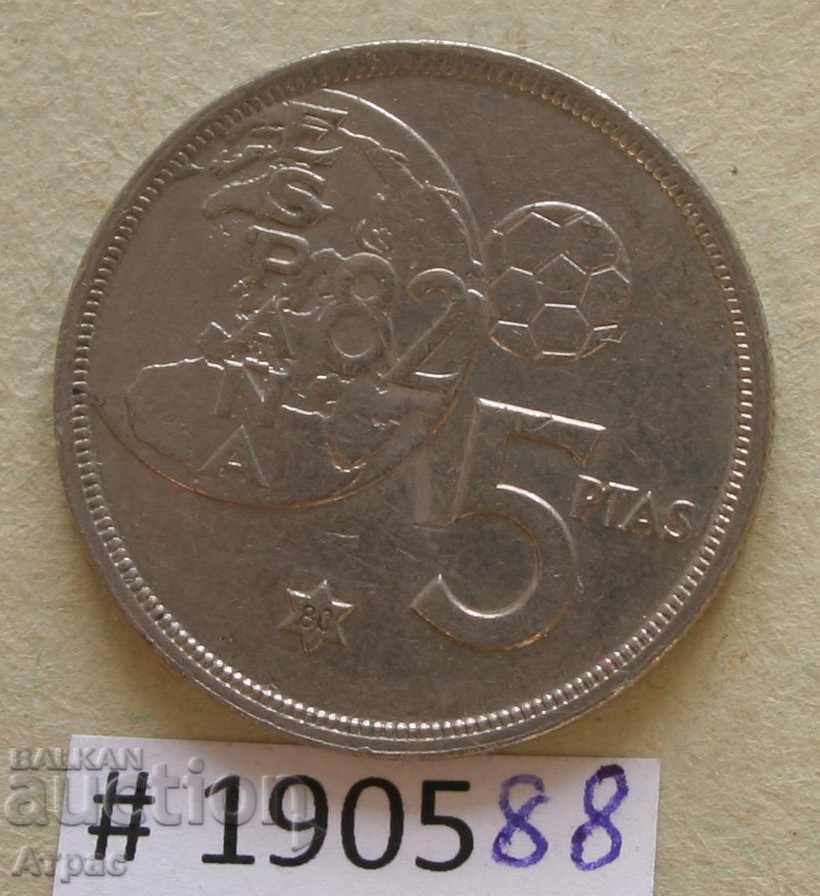 5 Pounds 1980 Spain