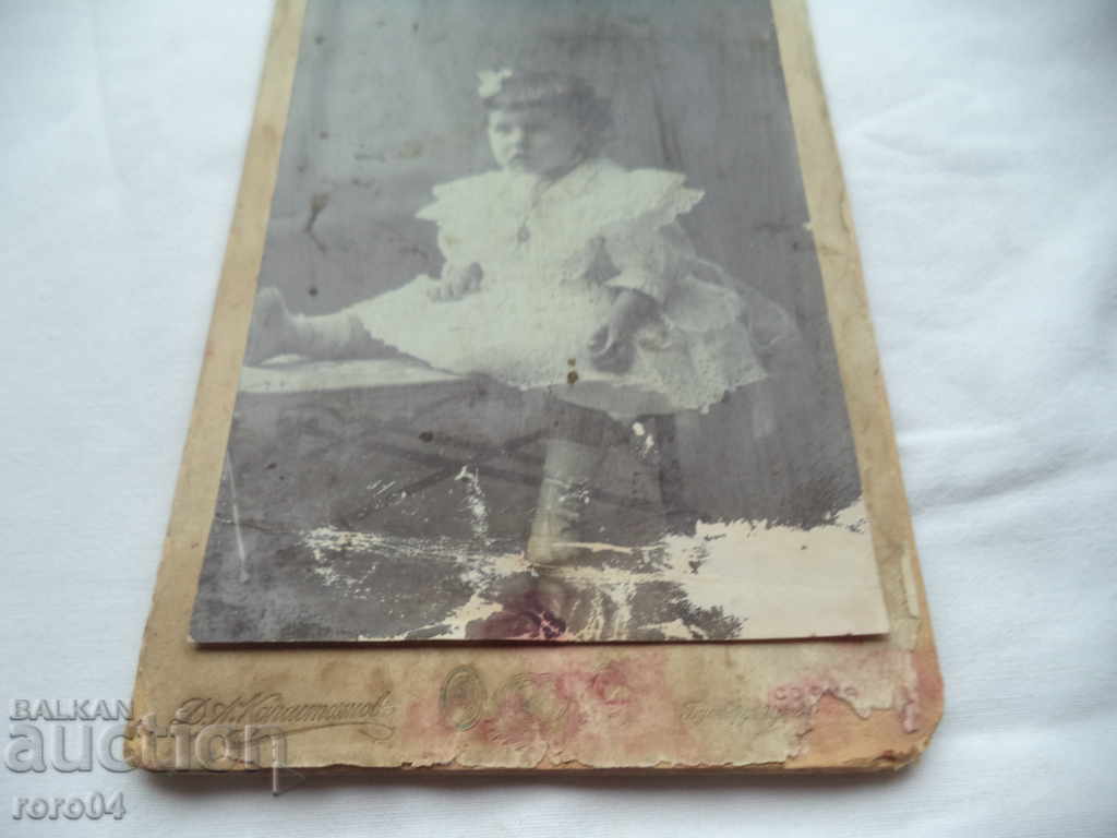 Auction  DIMITAR KAROSTOYANOV - SOFIA