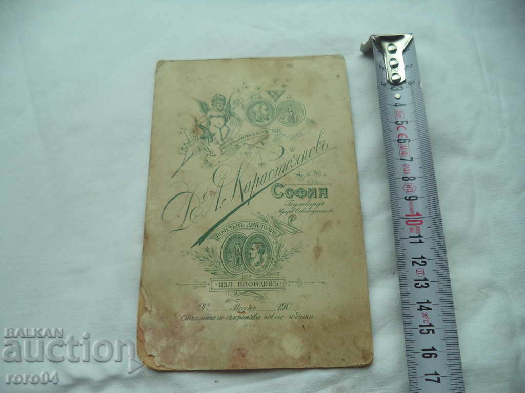 Delivery of DIMITAR KAROSTOYANOV - SOFIA