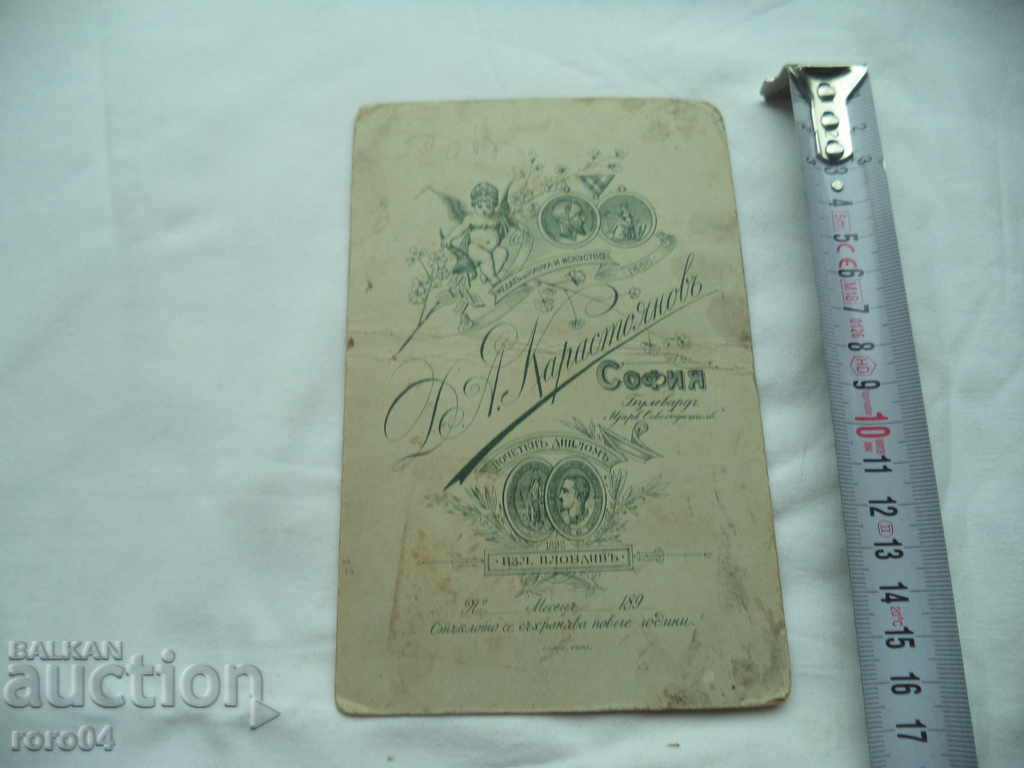 Delivery of DIMITAR KAROSTOYANOV - SOFIA Delivery of DIMITAR KAROSTOYANOV - SOFIA