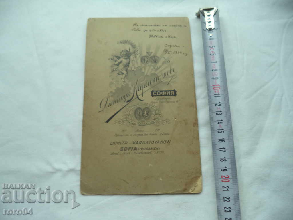 Delivery of DIMITAR KAROSTOYANOV - SOFIA Delivery of DIMITAR KAROSTOYANOV - SOFIA