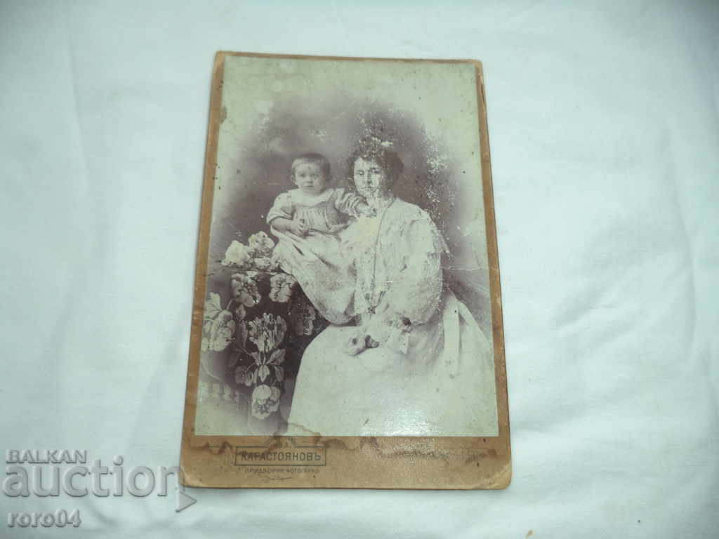 ИВАН КАРАСТОЯНОВ - СОФИЯ с цена 13.50 лв. | € 6.90 ИВАН КАРАСТОЯНОВ - СОФИЯ с цена 13.50 лв. | € 6.90