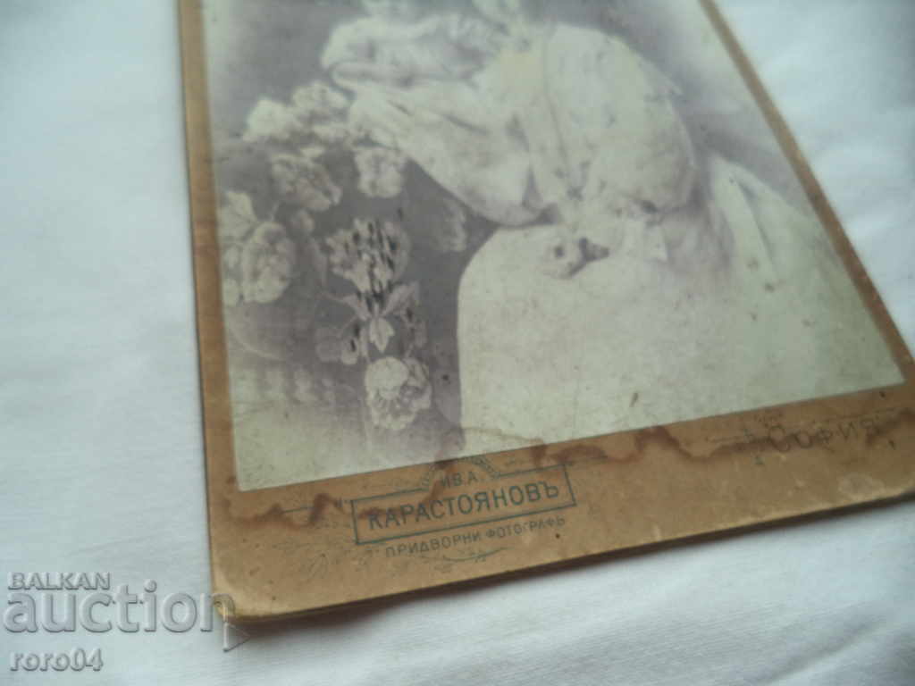 Аукцион ИВАН КАРАСТОЯНОВ - СОФИЯ Аукцион ИВАН КАРАСТОЯНОВ - СОФИЯ