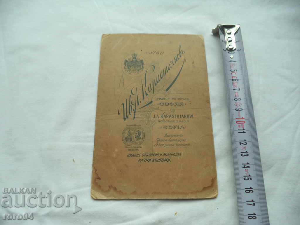 Доставка на ИВАН КАРАСТОЯНОВ - СОФИЯ Доставка на ИВАН КАРАСТОЯНОВ - СОФИЯ