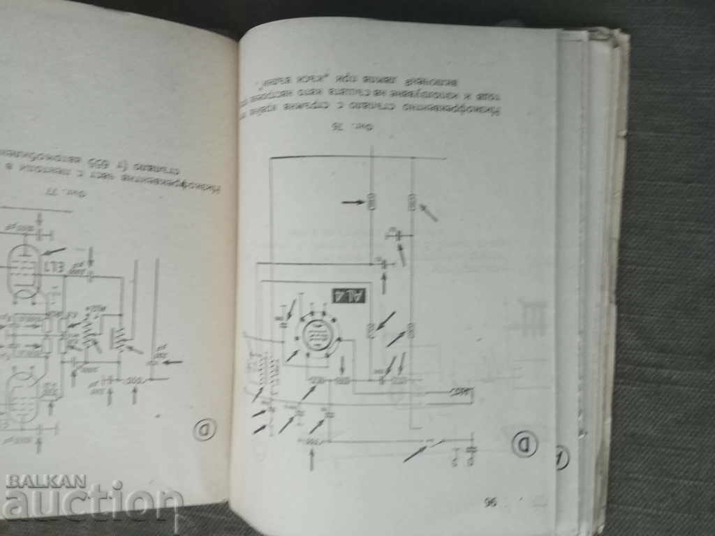 Damage to the radio. Rolf Wigand - 5 Damage to the radio. Rolf Wigand - 5