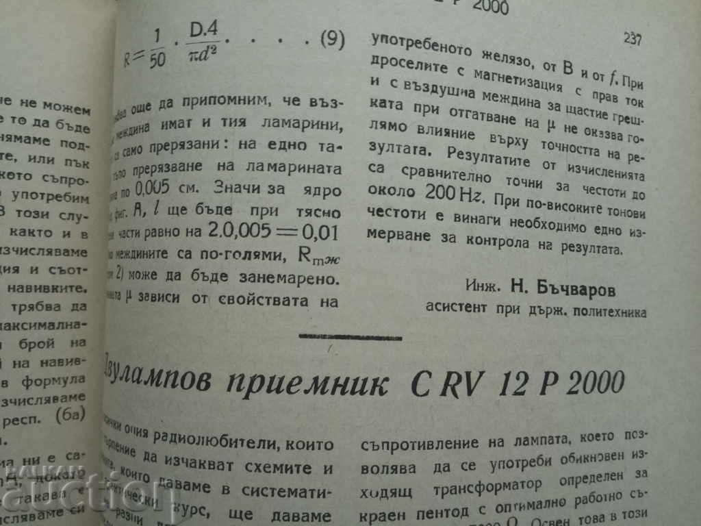 Delivery of Radio Technician 1946 Delivery of Radio Technician 1946