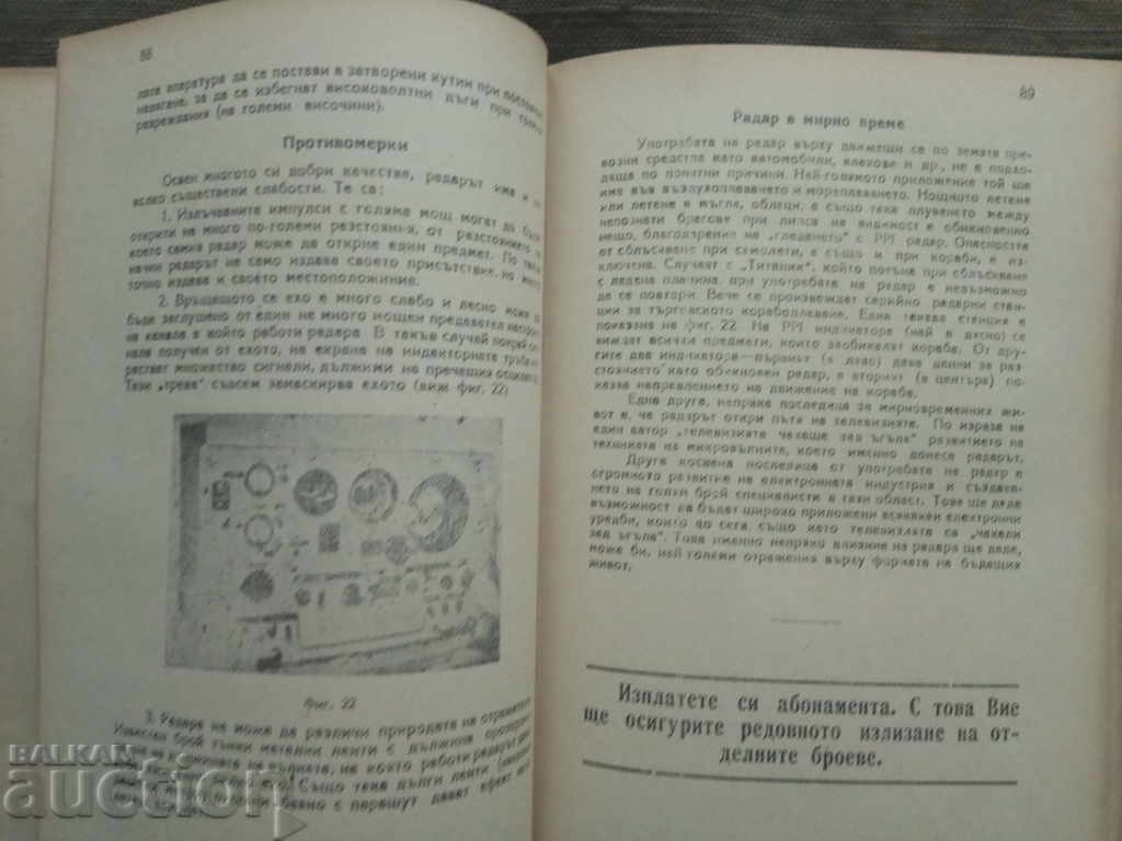 Radio Technician 1946 - 5 Radio Technician 1946 - 5