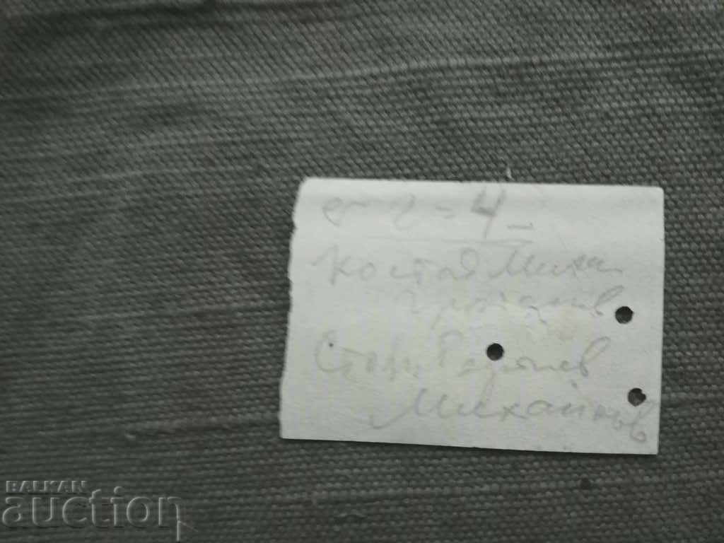 20 pennies city passenger transport with price 5.00 BGN | € 2.56 20 pennies city passenger transport with price 5.00 BGN | € 2.56