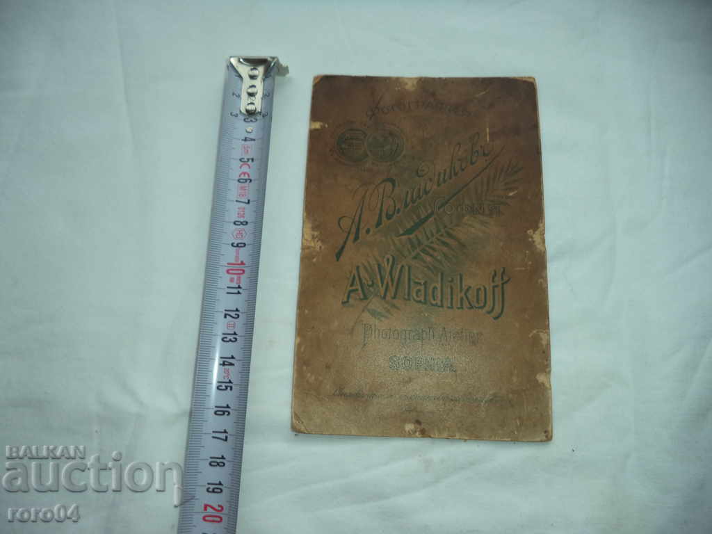 ALEXANDER VLADIKOV - SOFIA - 5