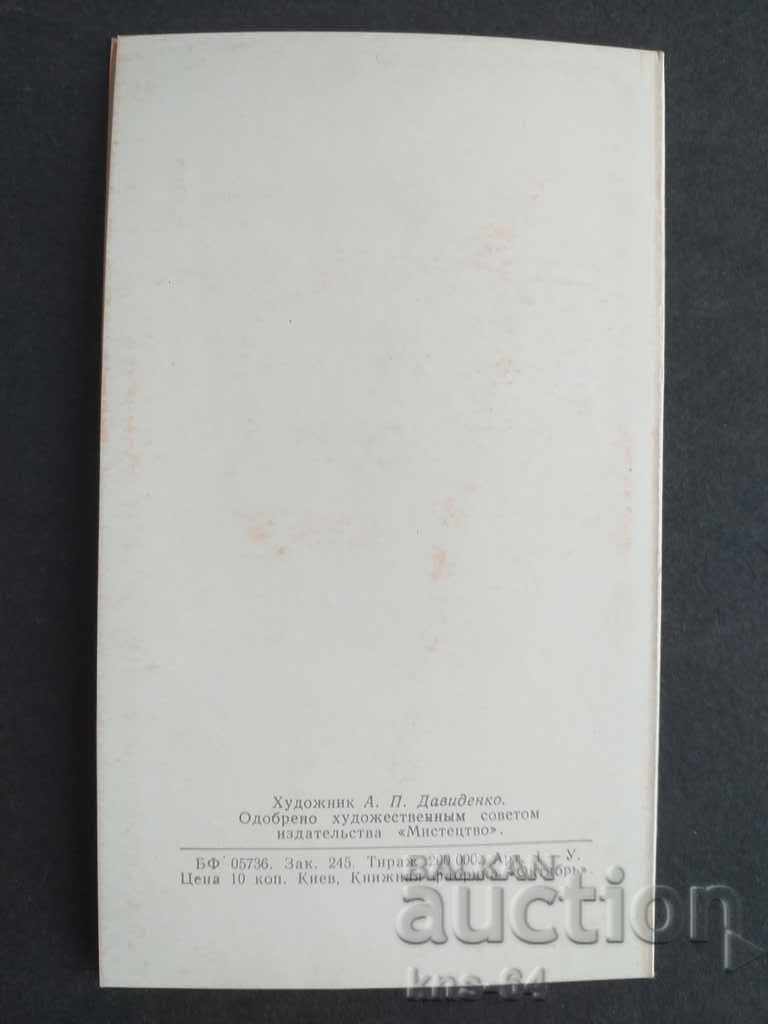 Auction  Relief Propaganda Card