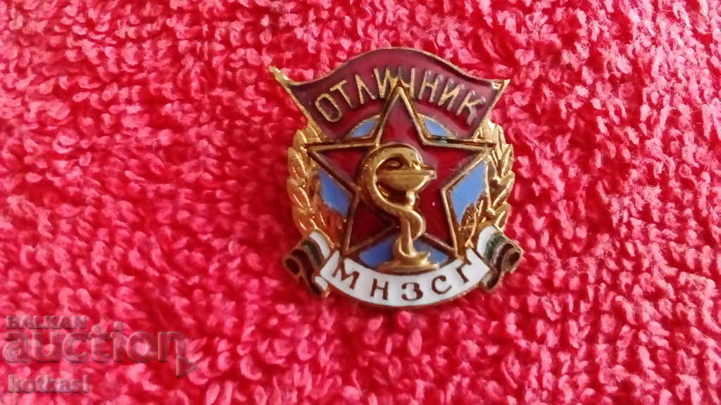 Delivery of Old social sign badge bronze enamel Excellency МНЗСГ Delivery of Old social sign badge bronze enamel Excellency МНЗСГ