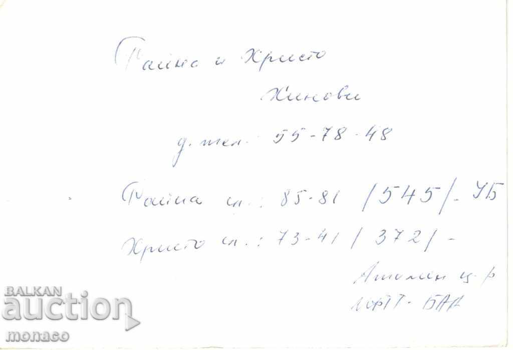 Old Postcard - Rila, Malyovitsa Hut with price 1.70 BGN | € 0.87