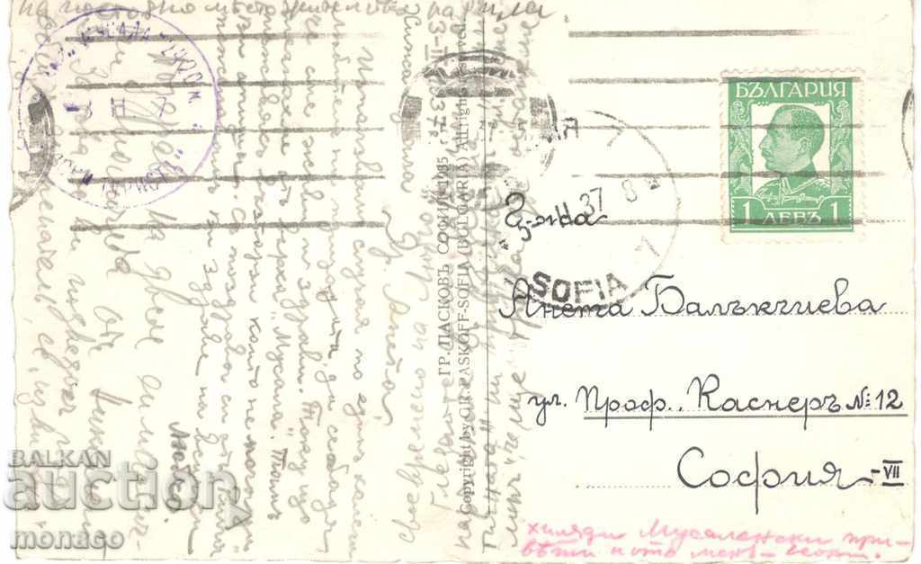 Old card - Rila, Musala hut with price 3.80 BGN | € 1.94 Old card - Rila, Musala hut with price 3.80 BGN | € 1.94