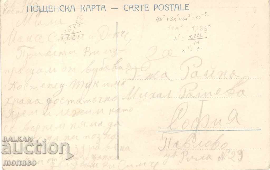 Old card - Rila, Belmeken lake with price 2.00 BGN | € 1.02 Old card - Rila, Belmeken lake with price 2.00 BGN | € 1.02