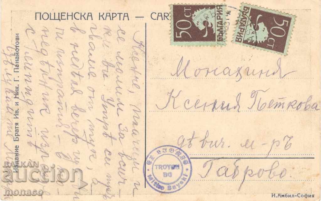 Old postcard - Rila Monastery, Yard with price 3.80 BGN | € 1.94 Old postcard - Rila Monastery, Yard with price 3.80 BGN | € 1.94