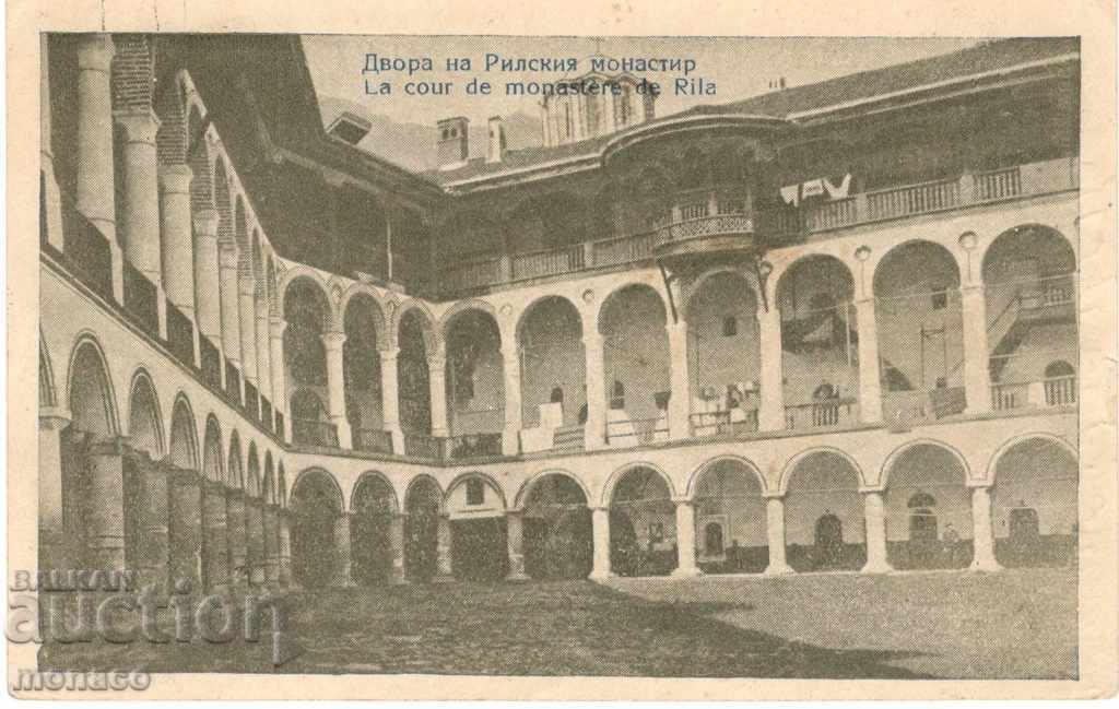 Old postcard - Rila Monastery, Yard