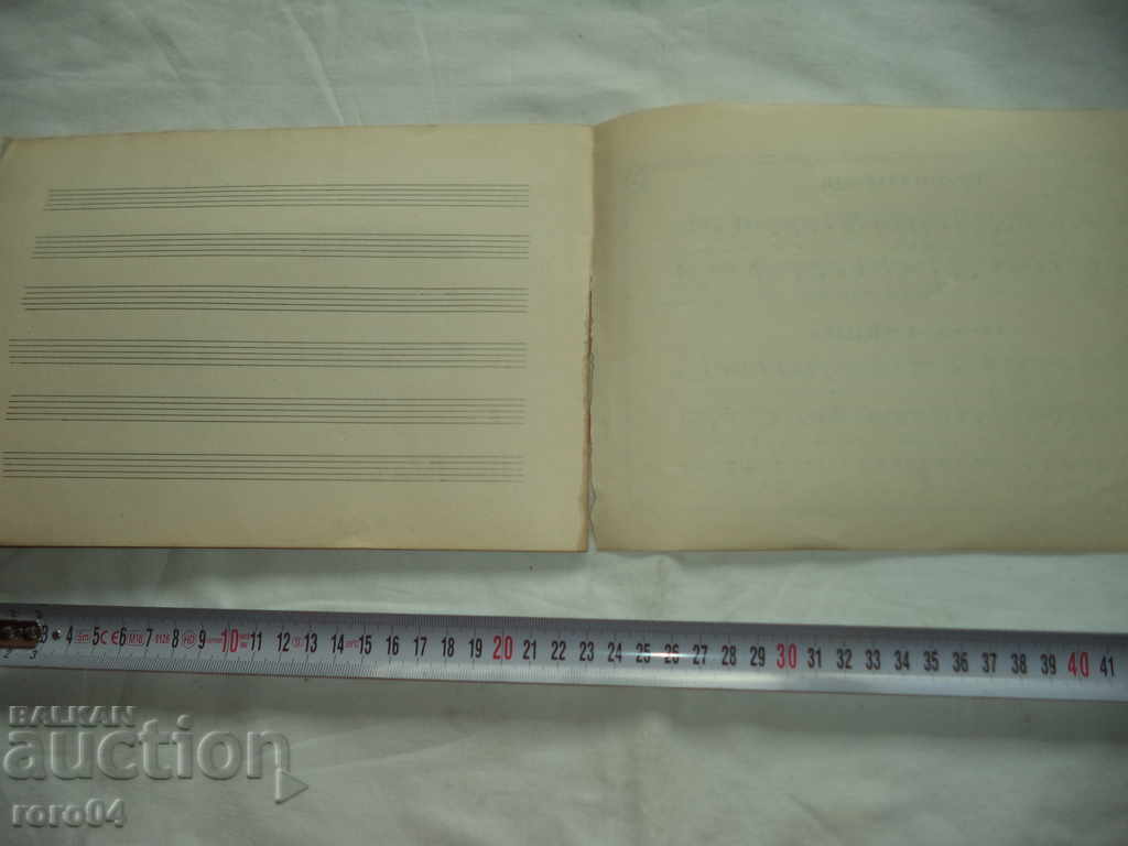 MUSIC SONG - BULGARIAN KINGDOM - NEW - 1937 - 7