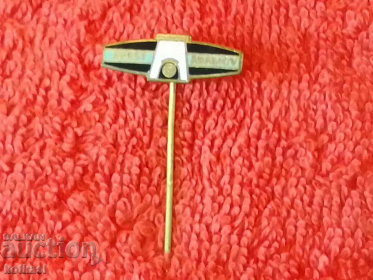 Δημοπρασία ADAST ADAMOV Παλιό σήμα από συμπαγή χάλκινο καρφίτσα Δημοπρασία ADAST ADAMOV Παλιό σήμα από συμπαγή χάλκινο καρφίτσα