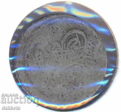 Egiptul otoman 20 perechi 1277 = 1861, Bilon, nu străpuns cu preț 25.00 BGN | € 12.78 Egiptul otoman 20 perechi 1277 = 1861, Bilon, nu străpuns cu preț 25.00 BGN | € 12.78