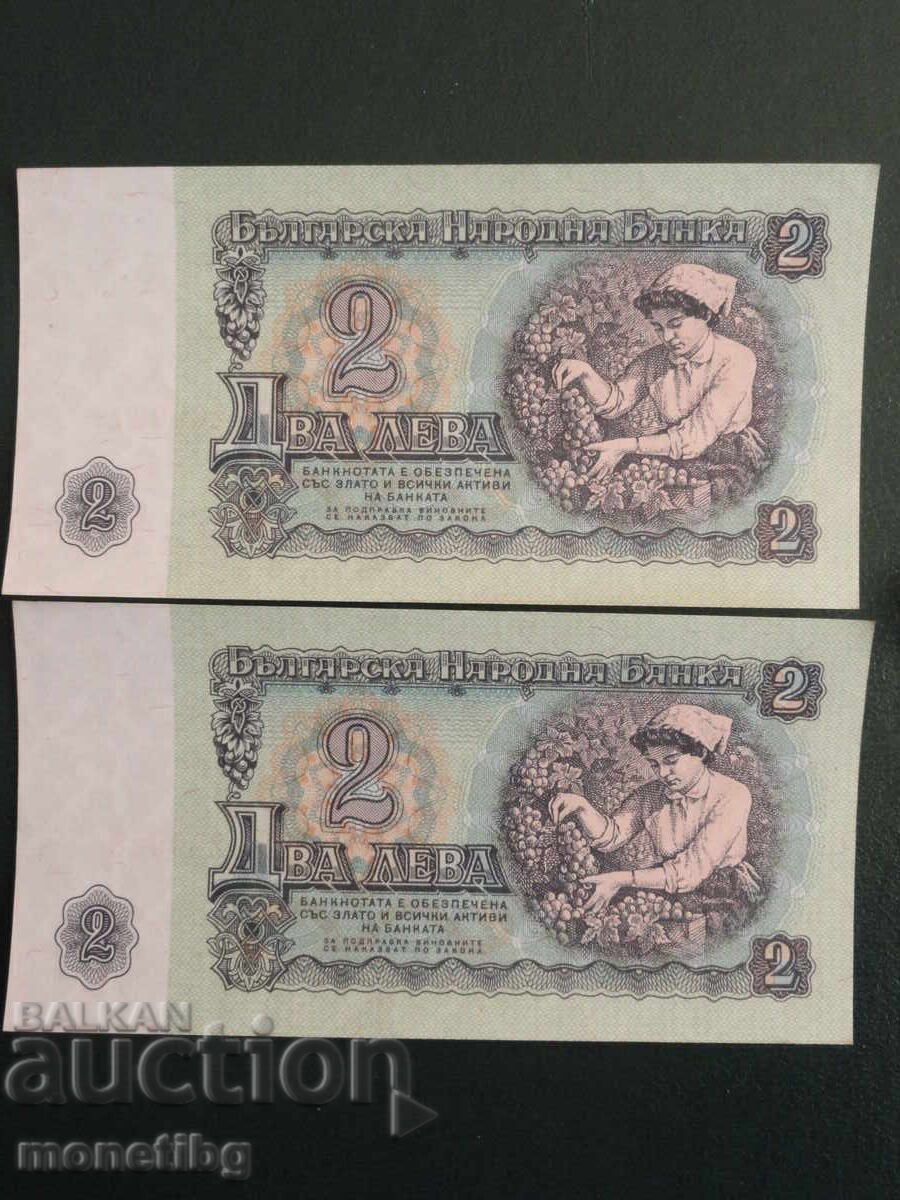 Βουλγαρία 1962 - 2 λέβα (2 τεμάχια) με τιμή € 16.50 | 32.27 BGN Βουλγαρία 1962 - 2 λέβα (2 τεμάχια) με τιμή € 16.50 | 32.27 BGN