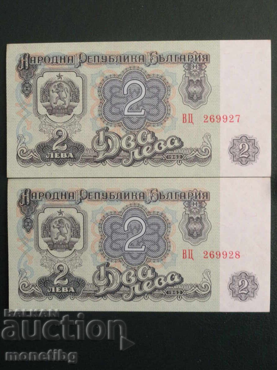 Auction Bulgaria 1962 - BGN 2 (2 pieces) Auction Bulgaria 1962 - BGN 2 (2 pieces)