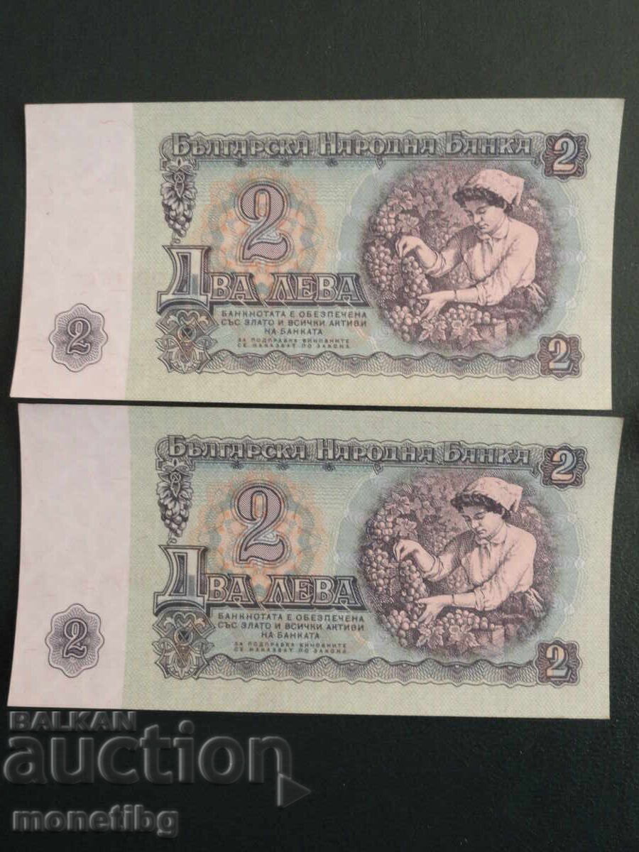 Παράδοση Βουλγαρία 1962 - 2 λέβα (2 τεμάχια) Παράδοση Βουλγαρία 1962 - 2 λέβα (2 τεμάχια)