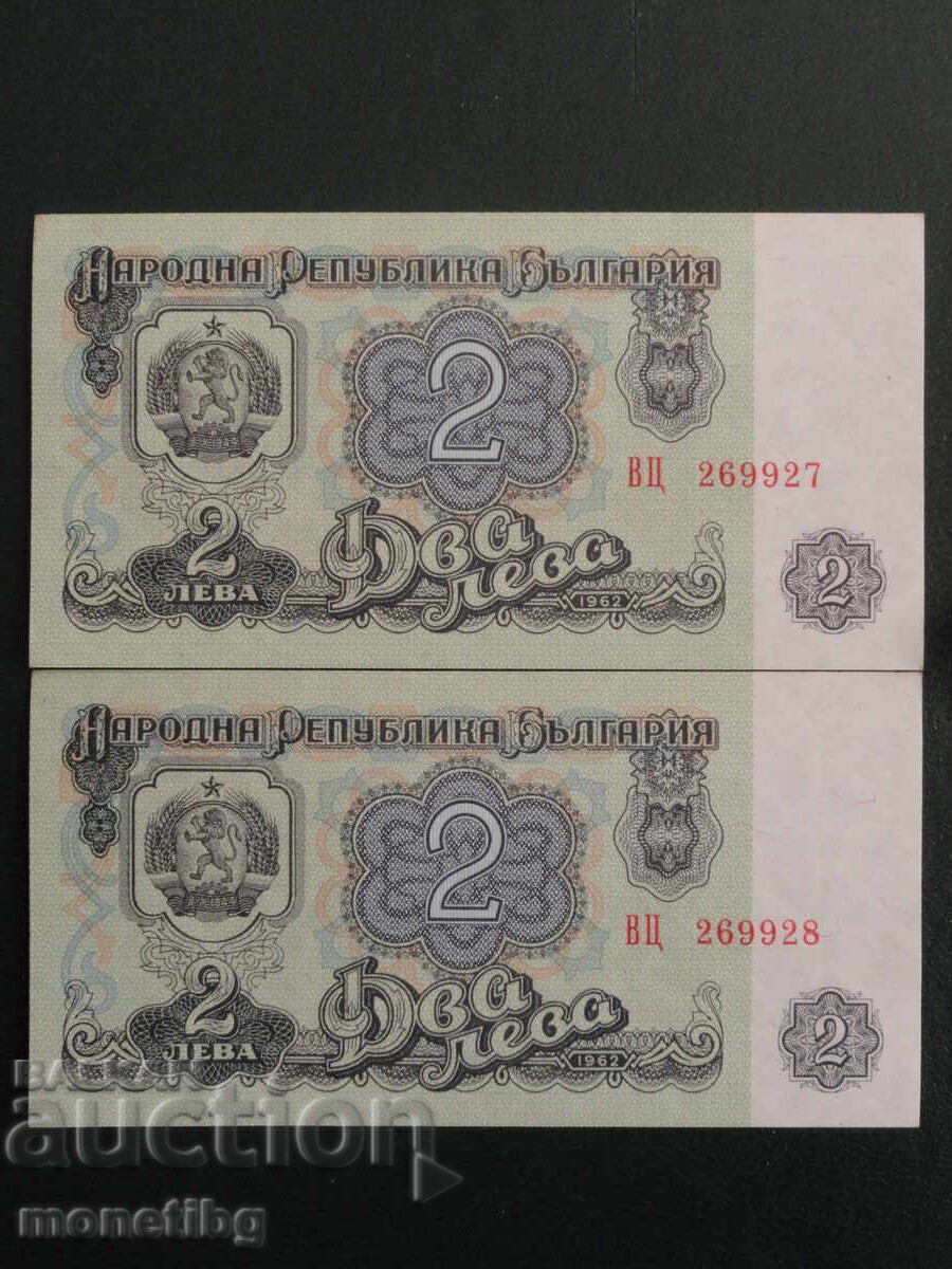 Bulgaria 1962 - BGN 2 (2 pieces) - 5 Bulgaria 1962 - BGN 2 (2 pieces) - 5