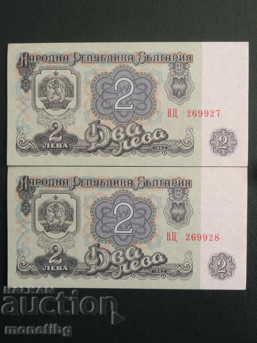 Βουλγαρία 1962 - 2 λέβα (2 τεμάχια) Βουλγαρία 1962 - 2 λέβα (2 τεμάχια)
