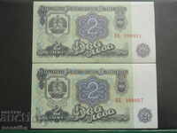 Bulgaria 1962 - BGN 2 (2 pieces)