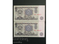 Bulgaria 1962 - BGN 2 (2 pieces)