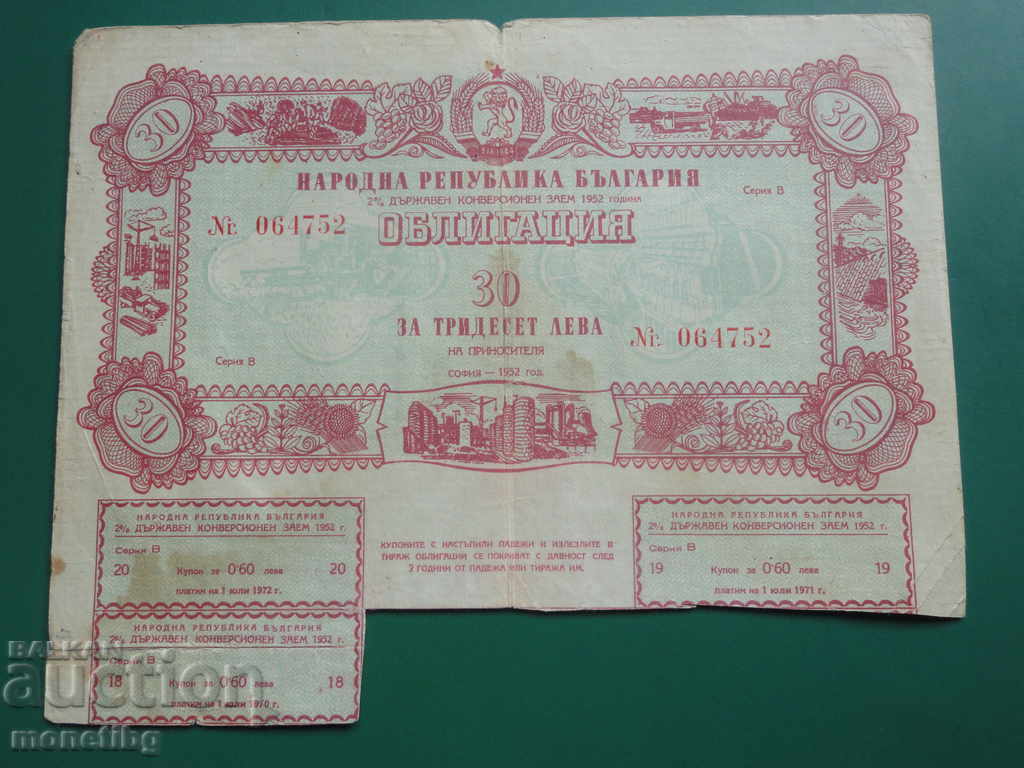 Βουλγαρία 1952 - Ομόλογο (30 BGN) με τιμή € 2.50 | 4.89 BGN