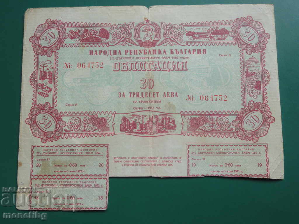 Auction Bulgaria 1952 - Bond (30 BGN) Auction Bulgaria 1952 - Bond (30 BGN)