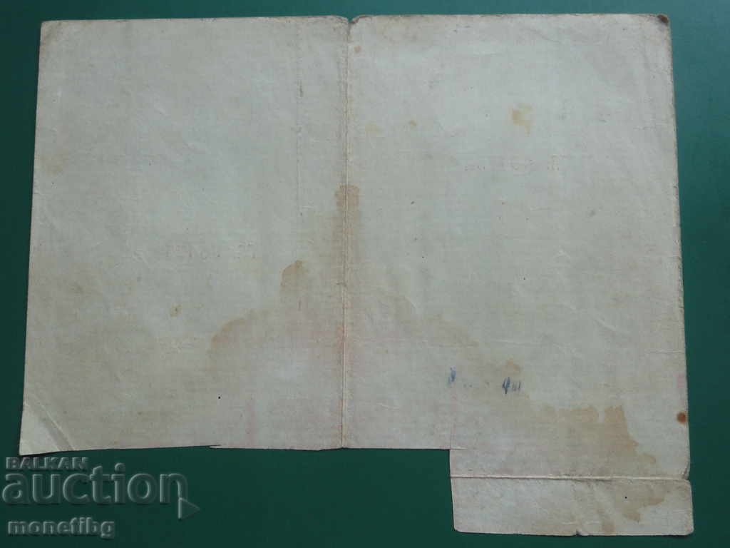 Delivery of Bulgaria 1952 - Bond (30 BGN) Delivery of Bulgaria 1952 - Bond (30 BGN)