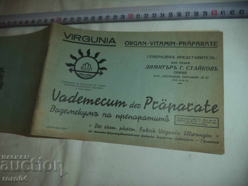 VADEMEKUM OF PREPARATIONS - OLD BROCHURE - 1939 with price 9.99 BGN | € 5.11 VADEMEKUM OF PREPARATIONS - OLD BROCHURE - 1939 with price 9.99 BGN | € 5.11