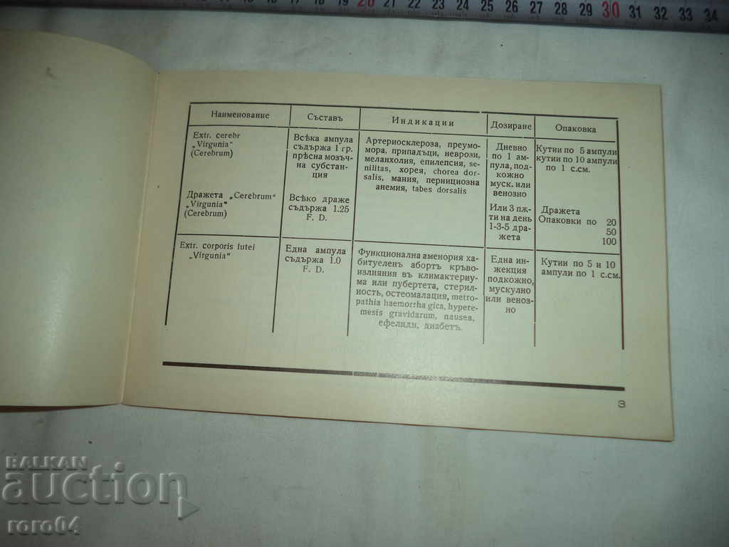 Delivery of VADEMEKUM OF PREPARATIONS - OLD BROCHURE - 1939 Delivery of VADEMEKUM OF PREPARATIONS - OLD BROCHURE - 1939