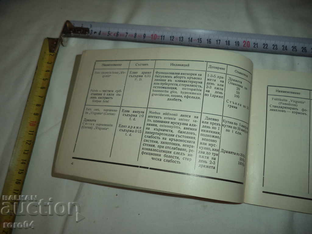 VADEMEKUM OF PREPARATIONS - OLD BROCHURE - 1939 - 5 VADEMEKUM OF PREPARATIONS - OLD BROCHURE - 1939 - 5