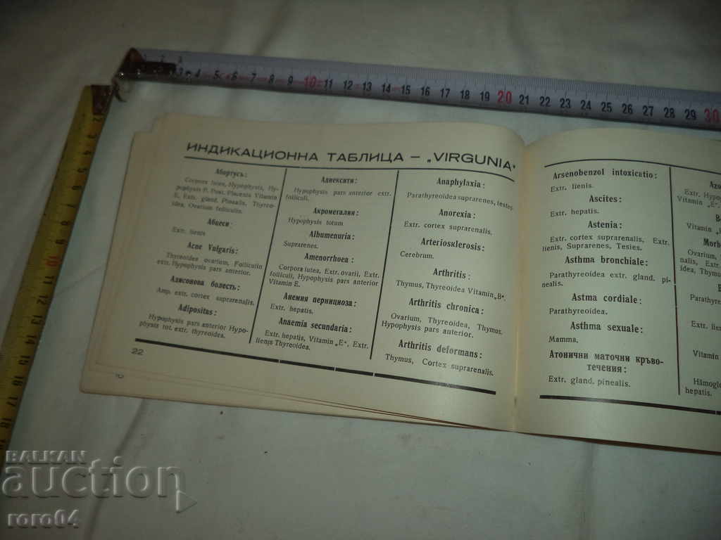 VADEMEKUM OF PREPARATIONS - OLD BROCHURE - 1939 - 6 VADEMEKUM OF PREPARATIONS - OLD BROCHURE - 1939 - 6