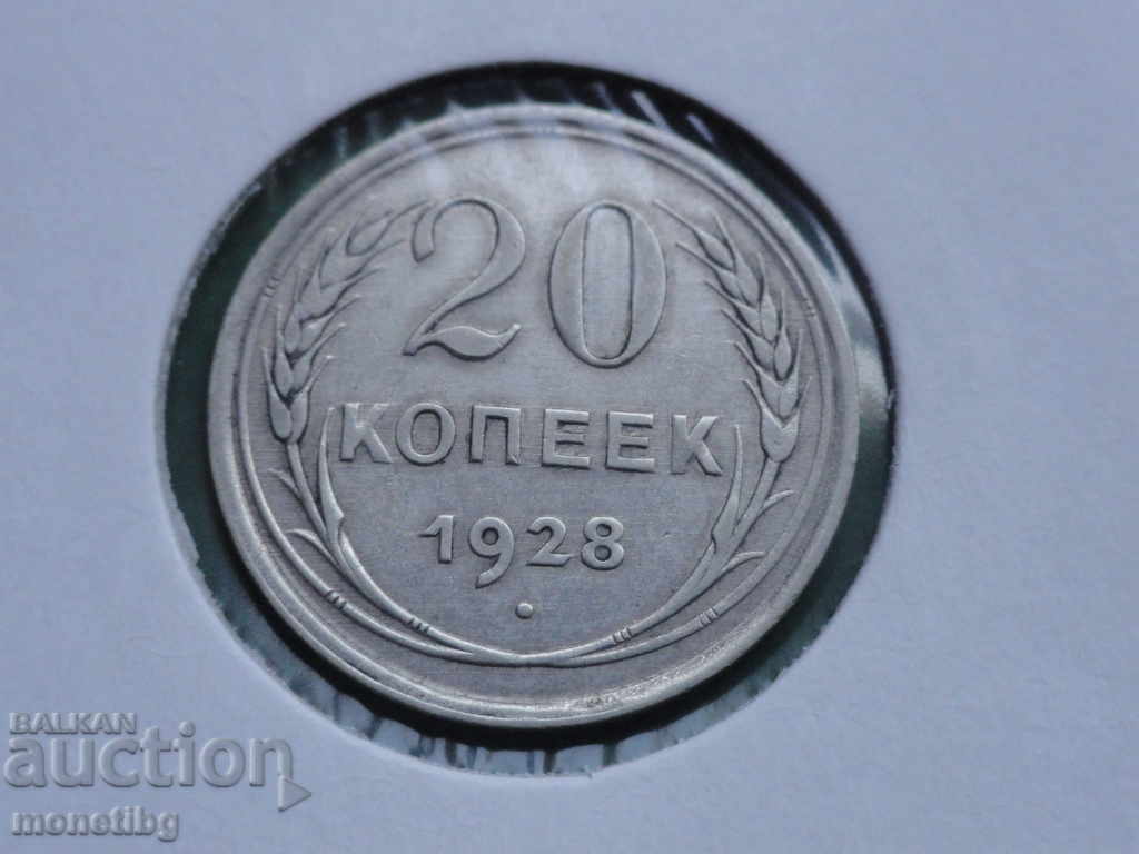 Licitație Rusia (URSS) 1928 - 20 copeici Ag