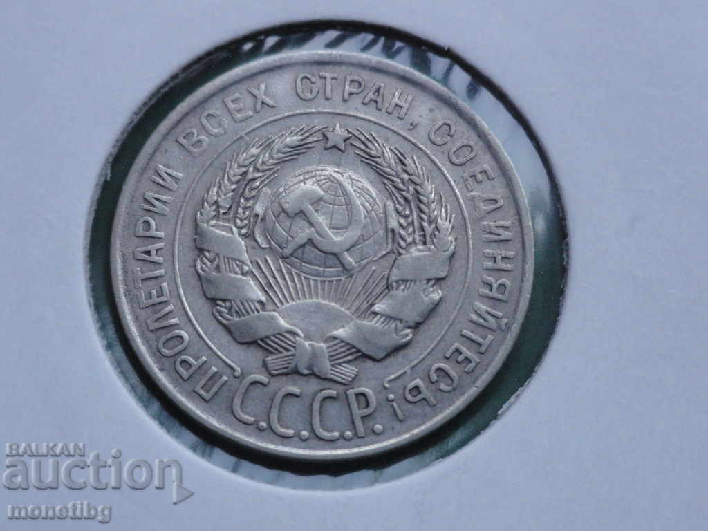 Доставка на Русия (СССР) 1928г. - 20 копейки Доставка на Русия (СССР) 1928г. - 20 копейки