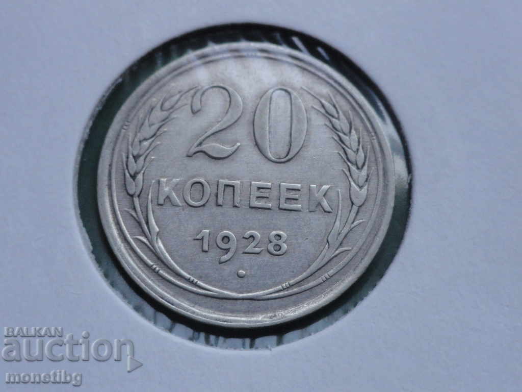 Russia (USSR) 1928 - 20 kopecks - 5