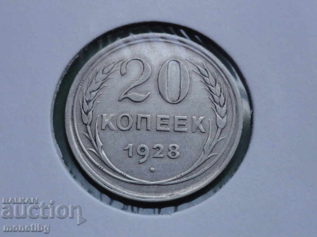 Russia (USSR) 1928 - 20 kopecks
