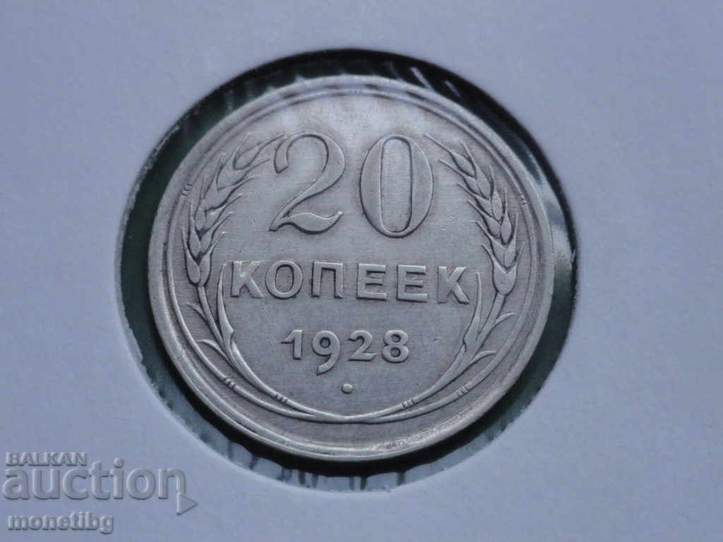 Russia (USSR) 1928 - 20 kopecks Russia (USSR) 1928 - 20 kopecks
