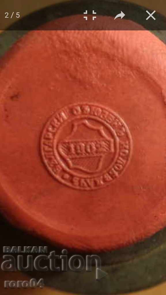 BULGARIAN UNION BIKE - 1902 - ORIGINAL MATRIX with price 225.00 BGN | € 115.04 BULGARIAN UNION BIKE - 1902 - ORIGINAL MATRIX with price 225.00 BGN | € 115.04