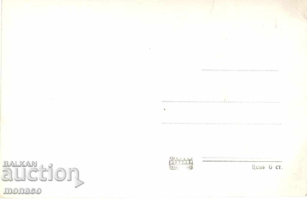 Old postcard - Cave, Millennial Tree with price 2.20 BGN | € 1.12 Old postcard - Cave, Millennial Tree with price 2.20 BGN | € 1.12