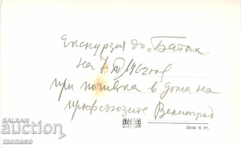 Old Postcard - Batak, General View with price 2.40 BGN | € 1.23