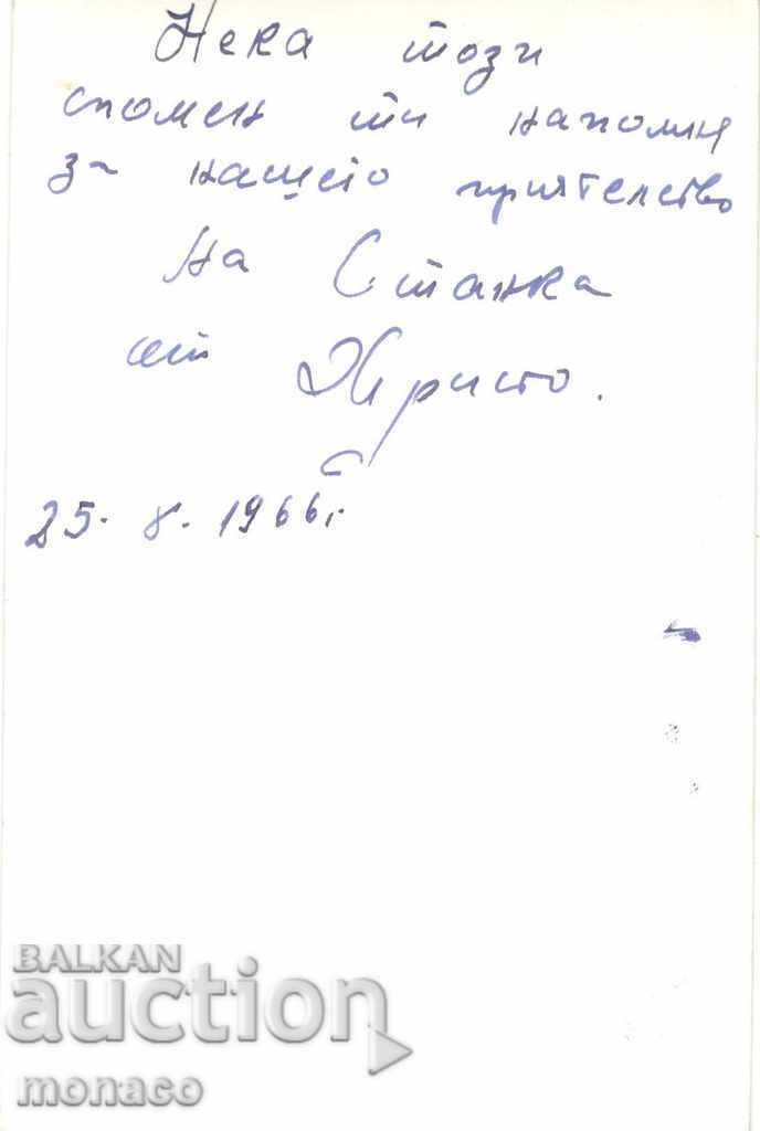 Old card - Narechenski Bani, mix with price 1.70 BGN | € 0.87 Old card - Narechenski Bani, mix with price 1.70 BGN | € 0.87