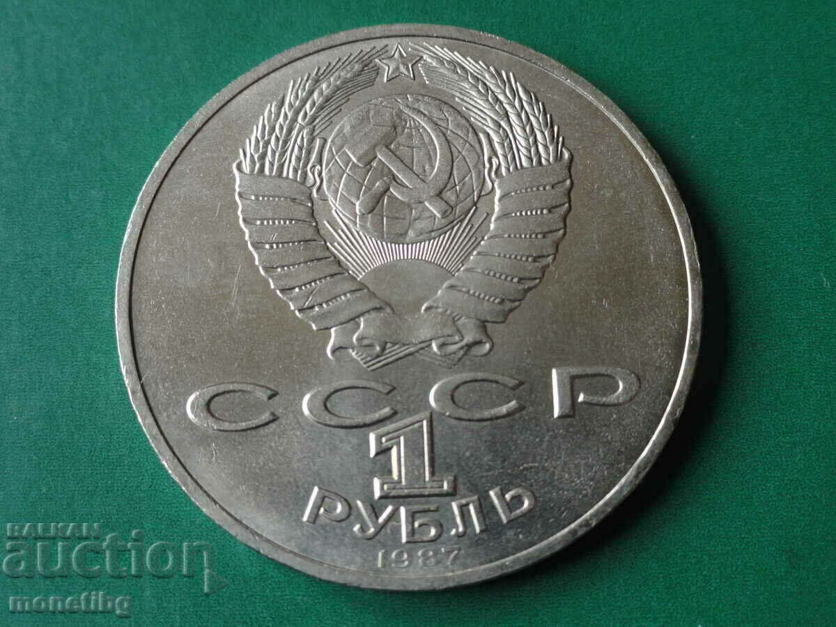 Delivery of Russia (USSR) 1987 - 1 ruble ''175 let so dnya Borodinsky
