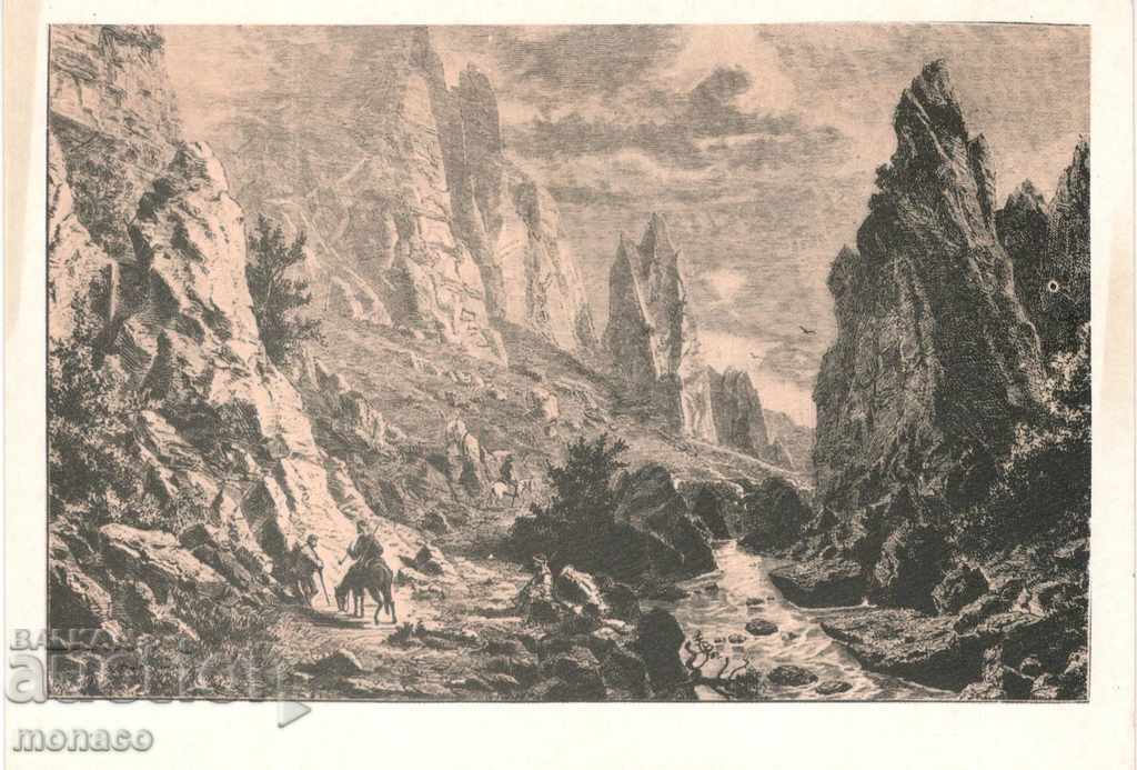 Old postcard - Vratsa, Burn City Gorge