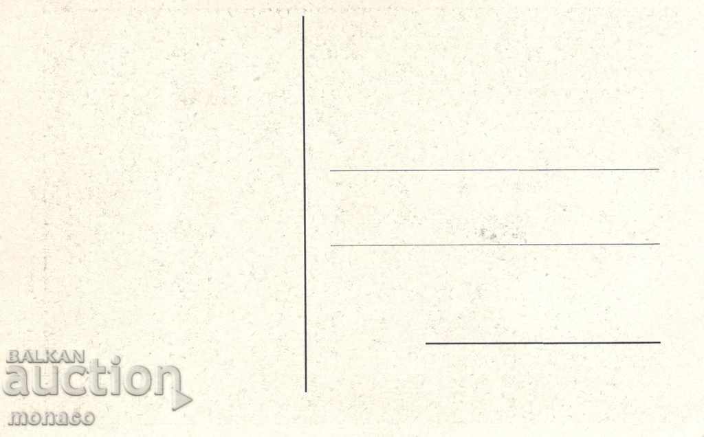 Old postcard - Rila Monastery, View of Rila with price 3.50 BGN | € 1.79 Old postcard - Rila Monastery, View of Rila with price 3.50 BGN | € 1.79