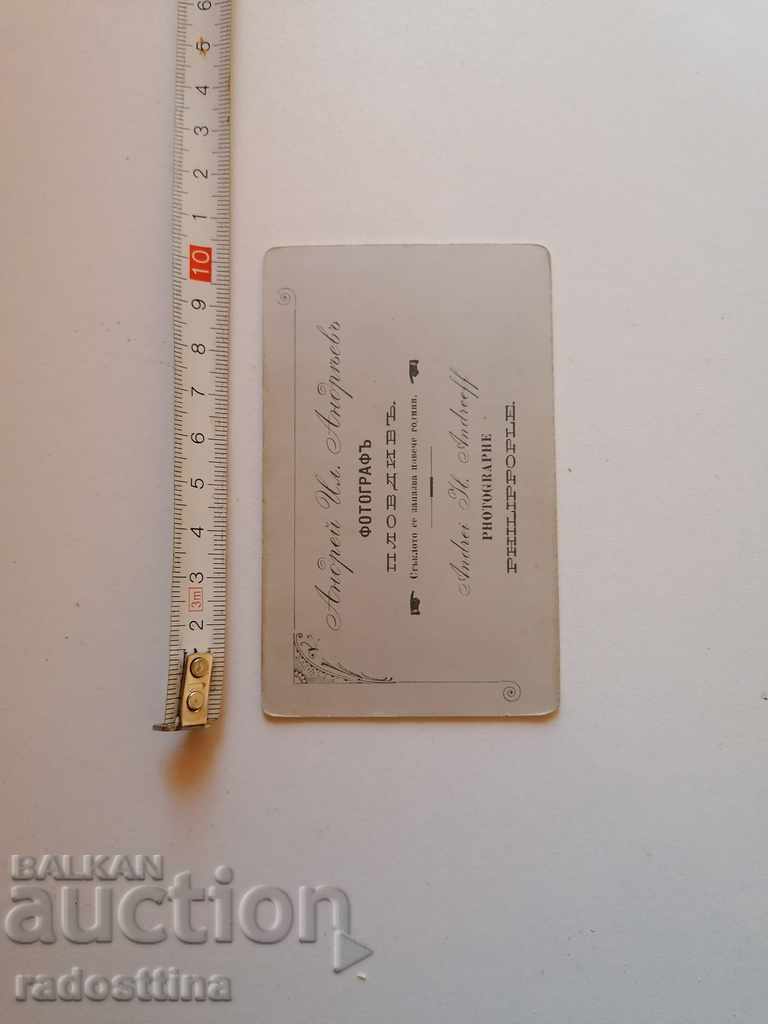 Photo cardboard photography Andrey Andreev Plovdiv with price 99.99 BGN | € 51.12 Photo cardboard photography Andrey Andreev Plovdiv with price 99.99 BGN | € 51.12